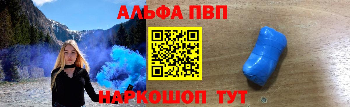 Альфа ПВП СК КРИС  Вход с VPN  Гусь-Хрустальный 