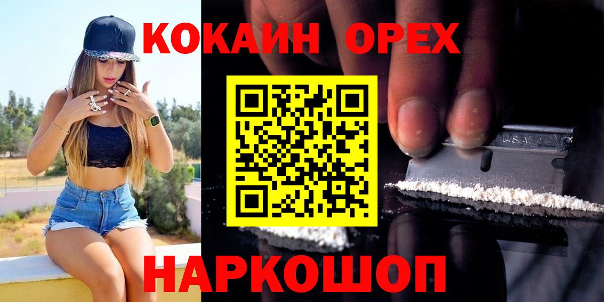 COCAIN Перу Гусь-Хрустальный