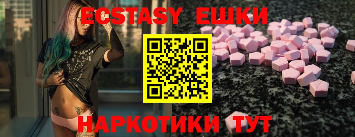 Гусь-Хрустальный  ЭКСТАЗИ 250 мг  Ecstasy бентли  Ecstasy  Вход с VPN 