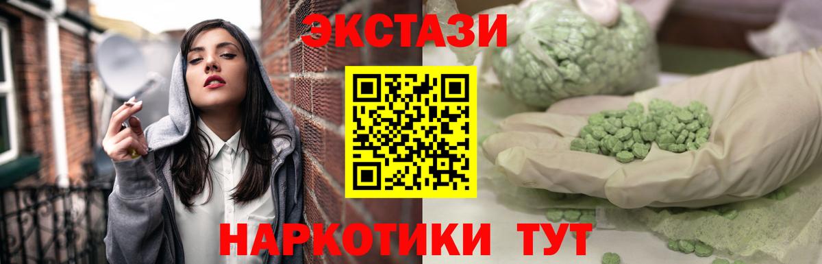 ЭКСТАЗИ 250 мг Гусь-Хрустальный