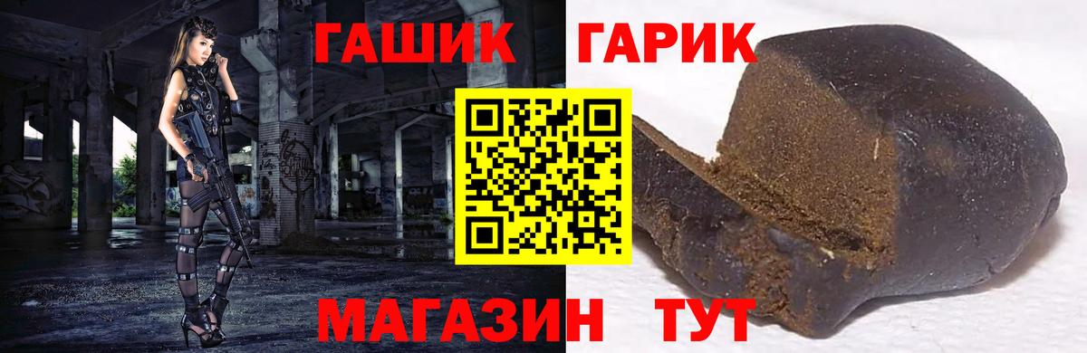 ГАШИШ Ice-O-Lator Гусь-Хрустальный