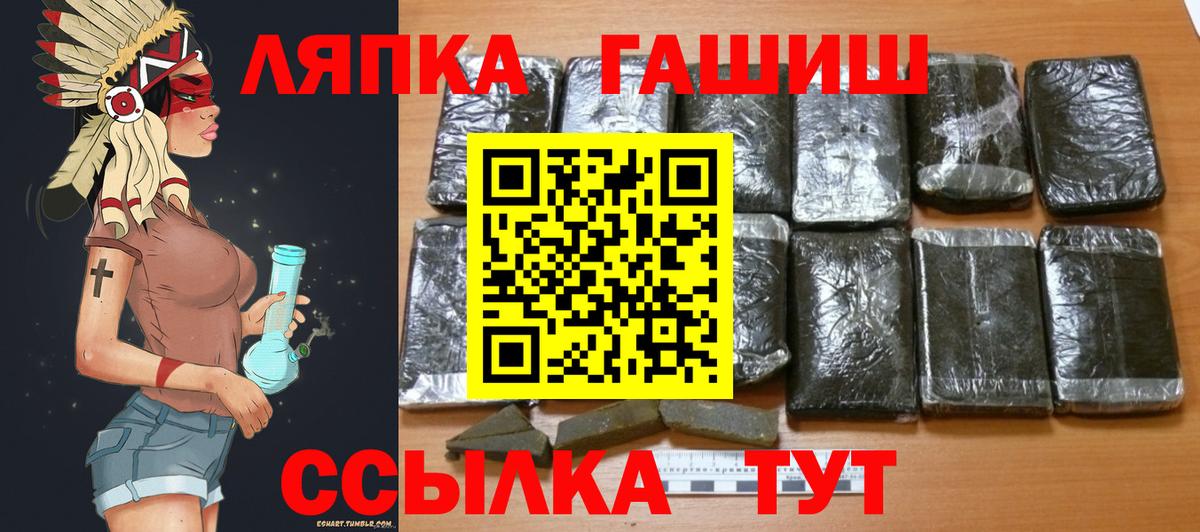 Гусь-Хрустальный  Гашиш VHQ  ГАШИШ ice o lator  Вход с VPN 