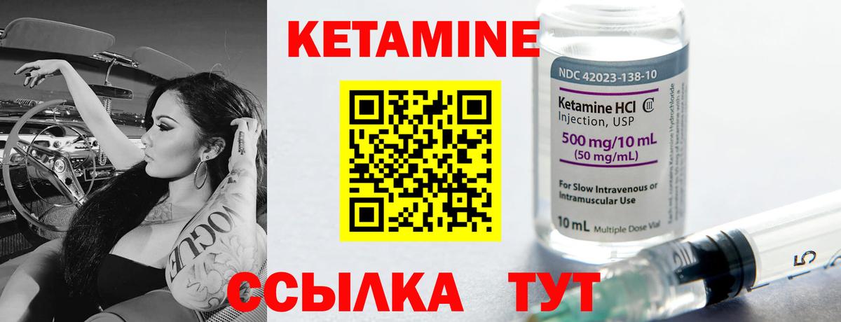 КЕТАМИН ketamine  Вход с VPN  Гусь-Хрустальный  КЕТАМИН ketamine 