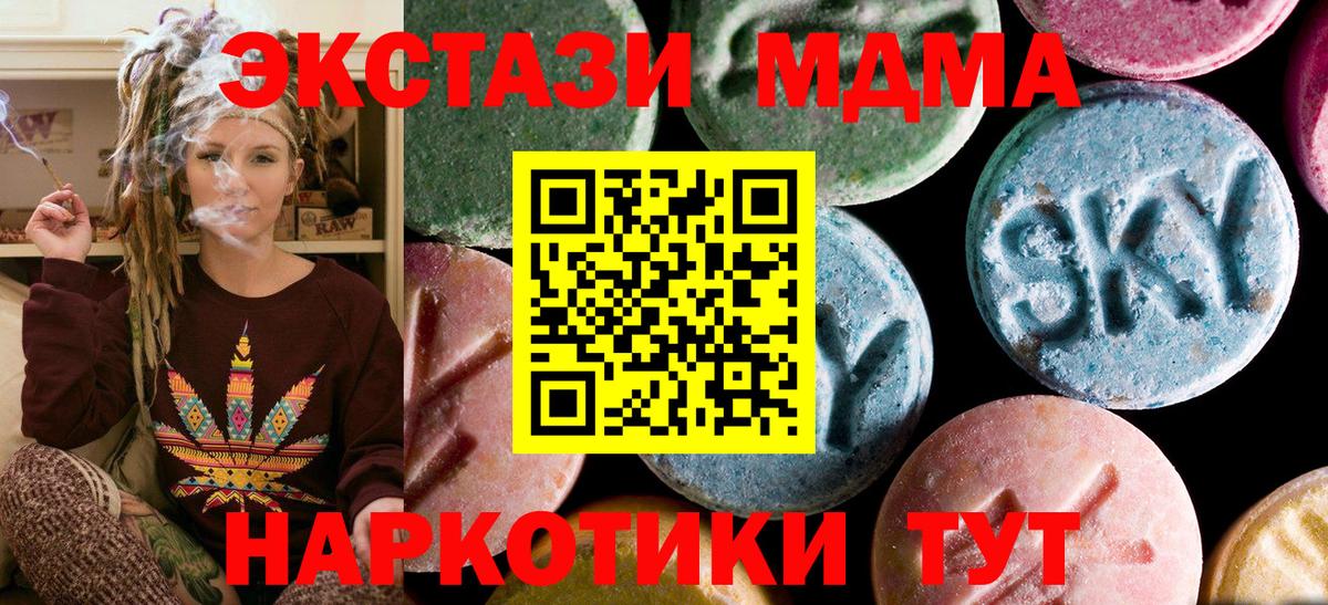МДМА VHQ  Вход с VPN  Гусь-Хрустальный  MDMA  MDMA молли 