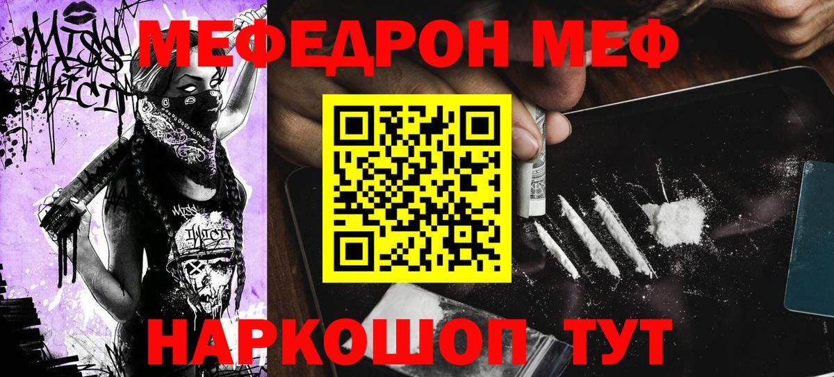 omg рабочий сайт  Мефедрон  Гусь-Хрустальный  МЯУ-МЯУ  Вход с VPN  Меф VHQ 