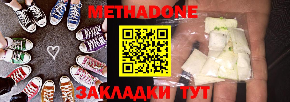 Гусь-Хрустальный  OMG как войти  Вход с VPN  МЕТАДОН VHQ 