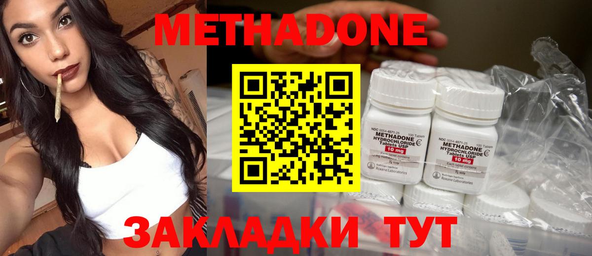 МЕТАДОН мёд Гусь-Хрустальный