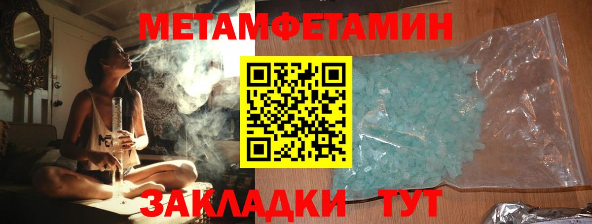 МЕТАМФЕТАМИН мет Гусь-Хрустальный