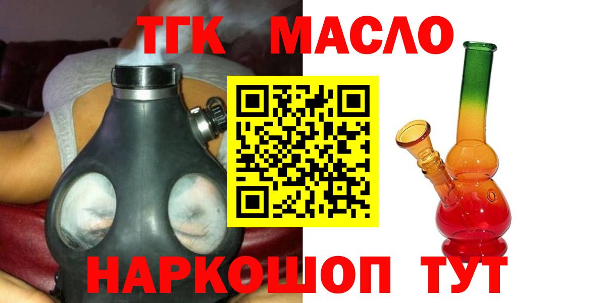 ТГК жижа  Вход с VPN  Гусь-Хрустальный 