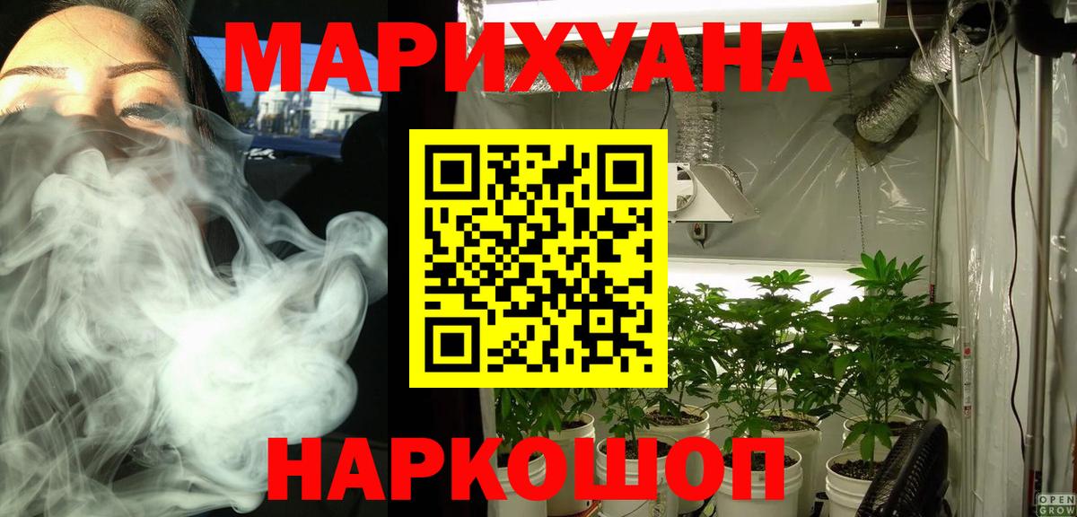 Гусь-Хрустальный  МАРИХУАНА планчик  Бошки Шишки планчик  Вход с VPN  Канабис Bruce Banner 
